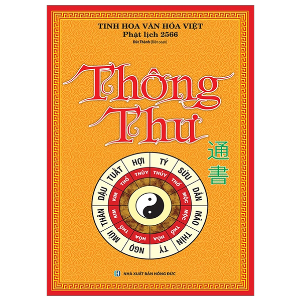 Thông Thư