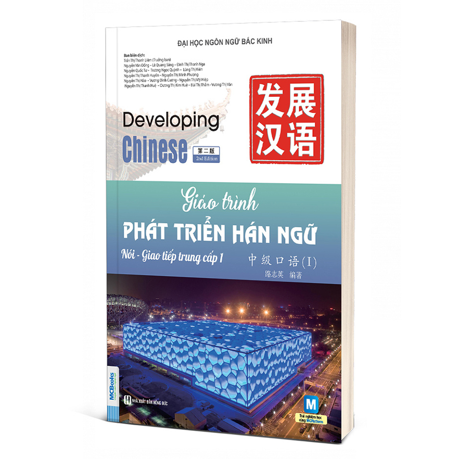 Giáo Trình Phát Triển Hán Ngữ Nói - Giao Tiếp Trung Cấp 1