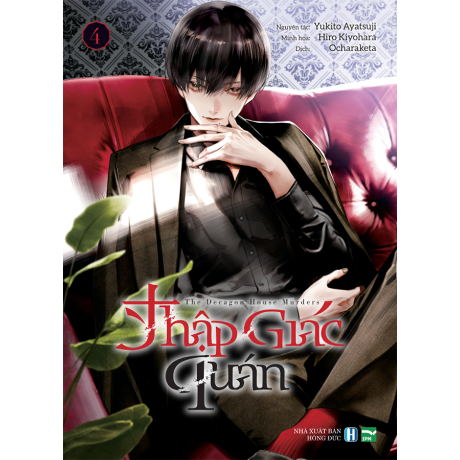 Combo 5 Cuốn Thập Giác Quán - The Decagon House Murders Bản Đặc Biệt Tặng Kèm 5 Bìa Áo + 1 Boxset Nam Châm + 1 Card