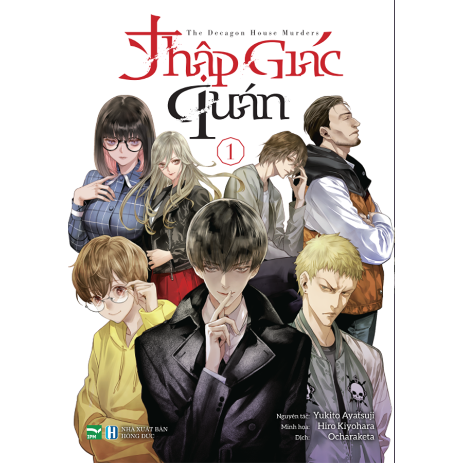 Combo 5 Cuốn Thập Giác Quán - The Decagon House Murders Bản Đặc Biệt Tặng Kèm 5 Bìa Áo + 1 Boxset Nam Châm + 1 Card