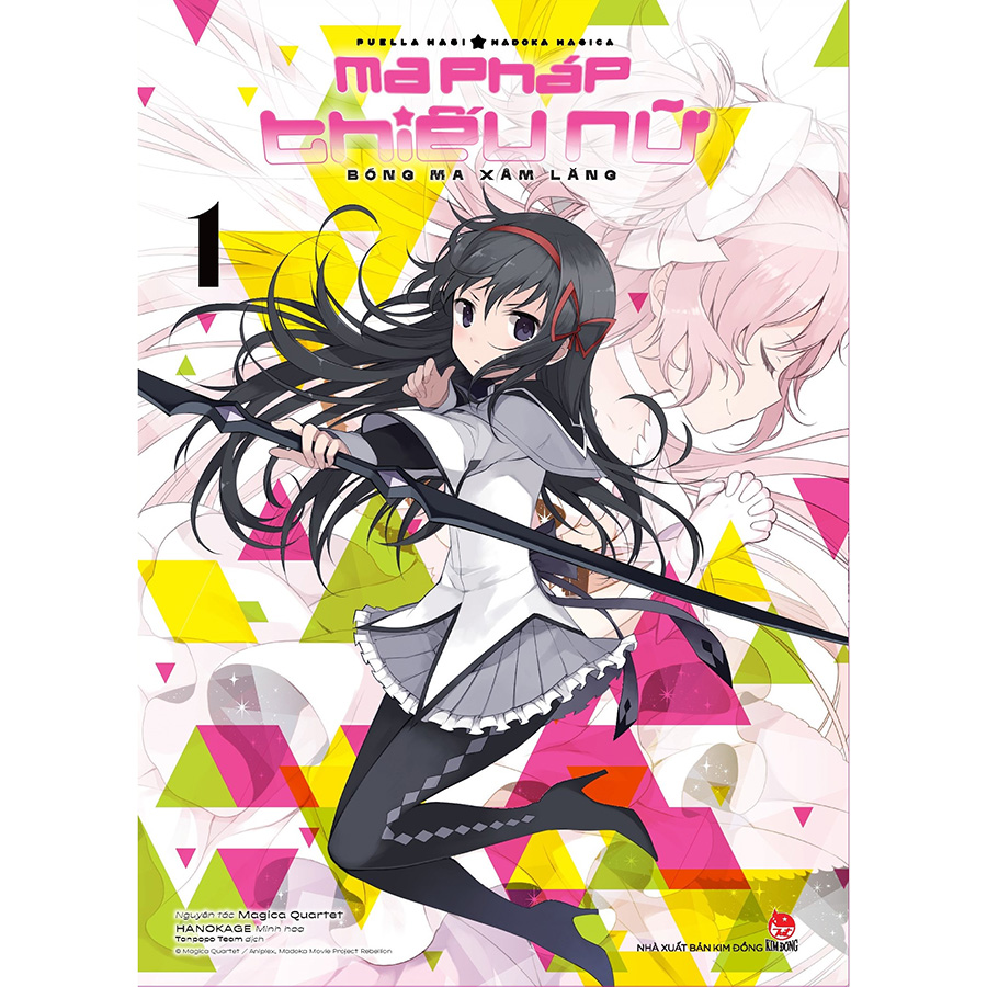 Combo 3 Cuốn Ma Pháp Thiếu Nữ Madoka Magica - Bóng Ma Xâm Lăng - Tặng Kèm Lót Ly