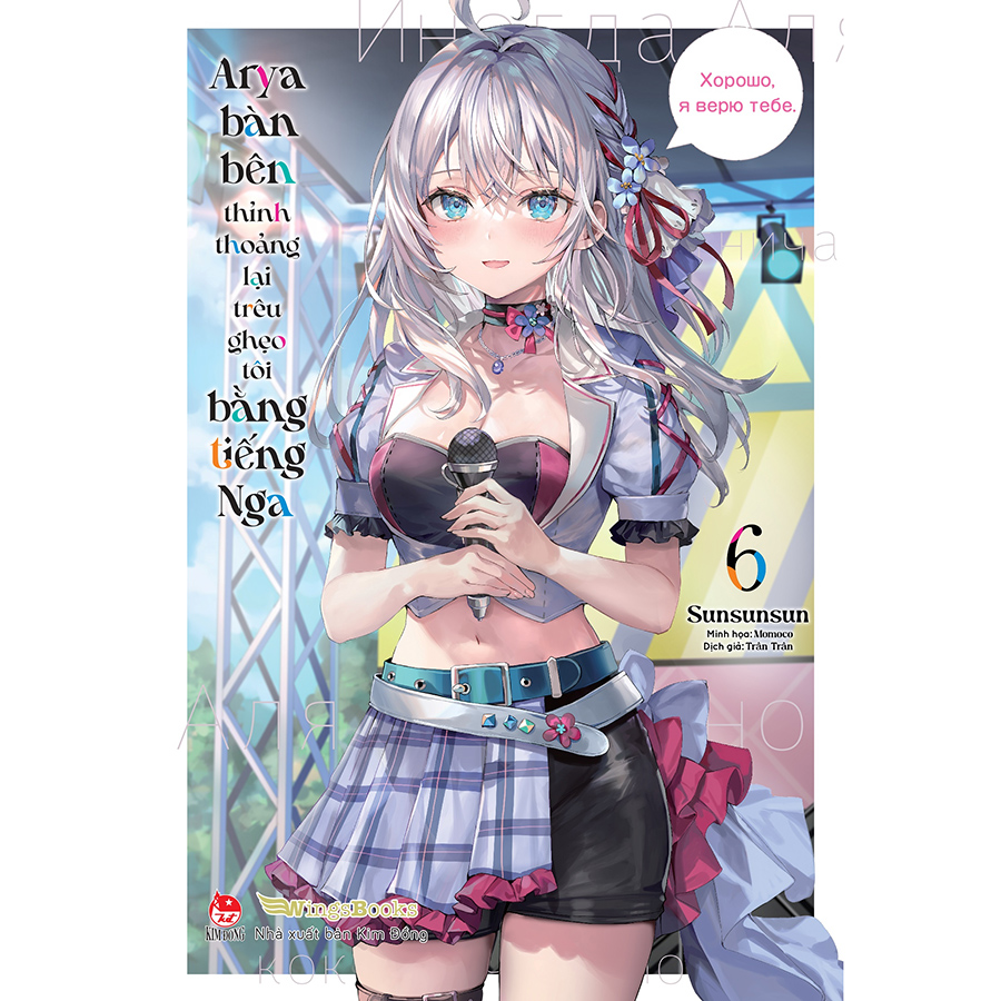 Arya Bàn Bên Thỉnh Thoảng Lại Trêu Ghẹo Tôi Bằng Tiếng Nga Tập 6 - Bản Boxset - Tặng Kèm Boxset + Standee PVC + Standee Bế Hình Có Chân Đế