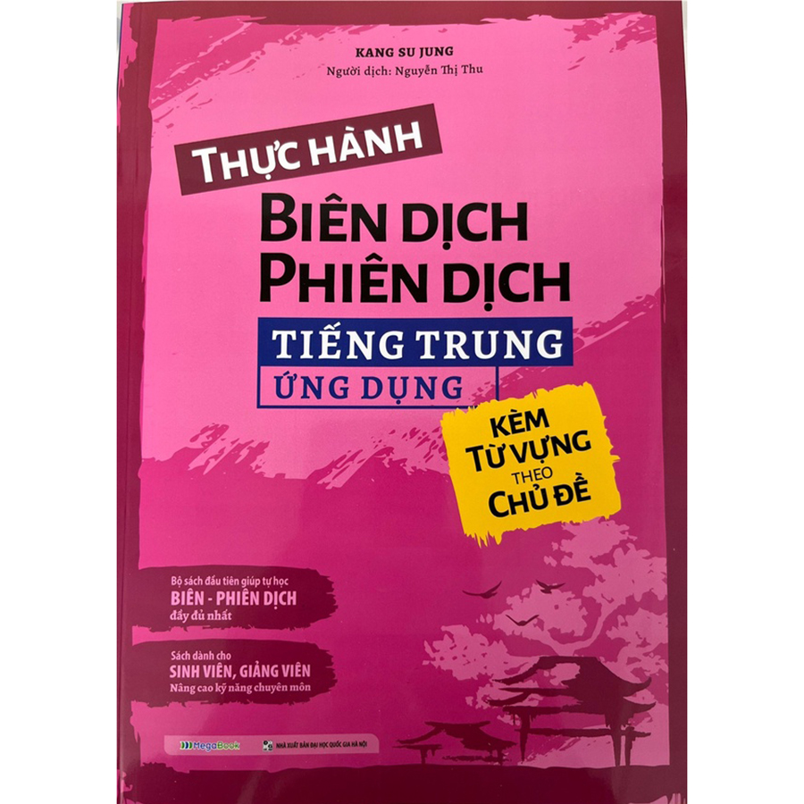 Thực Hành Biên Dịch - Phiên Dịch Tiếng Trung Ứng Dụng (Kèm Từ Vựng Theo Chủ Đề)
