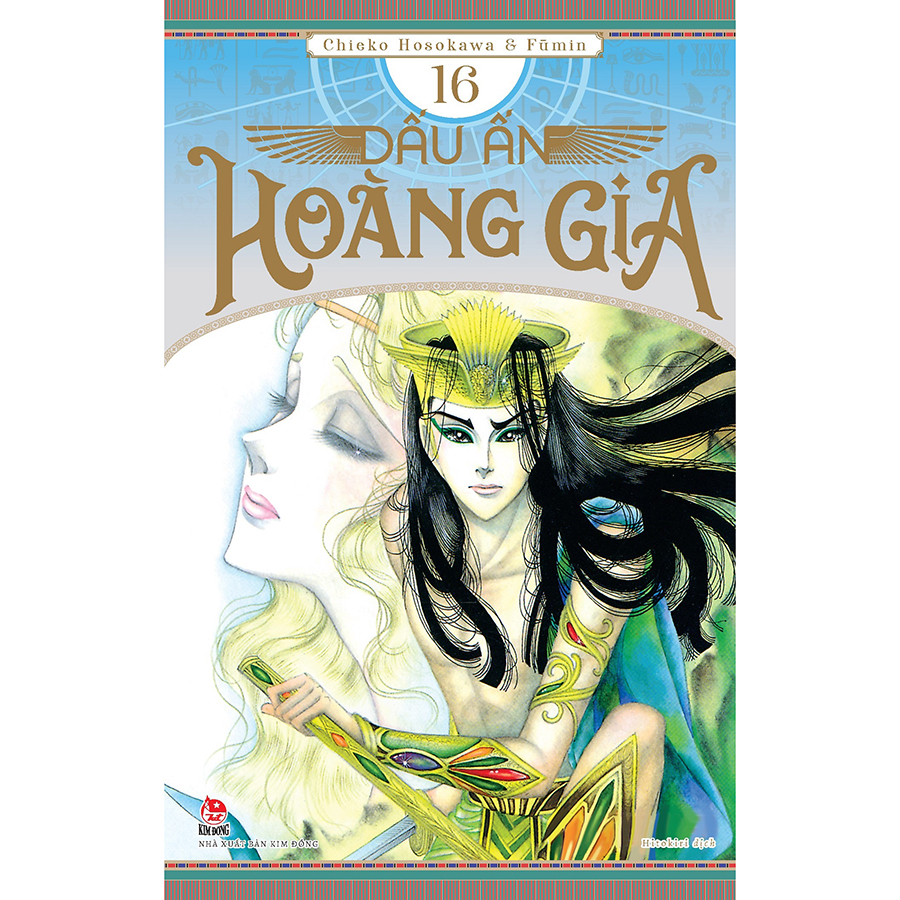 Dấu Ấn Hoàng Gia Tập 16 (Tái Bản)