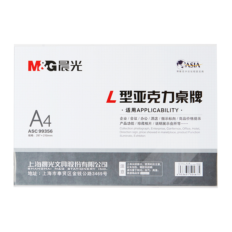 Biển Chức Danh M&G ASC99356