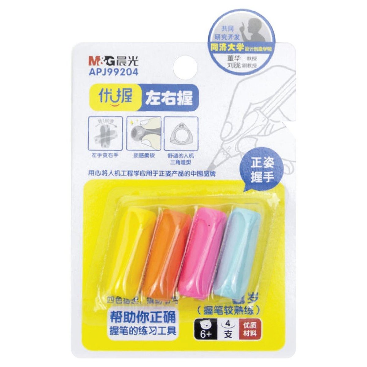 Đệm Tay Cầm Bút Cao Su M&G APJ99204 (Vỉ 4 Chiếc)