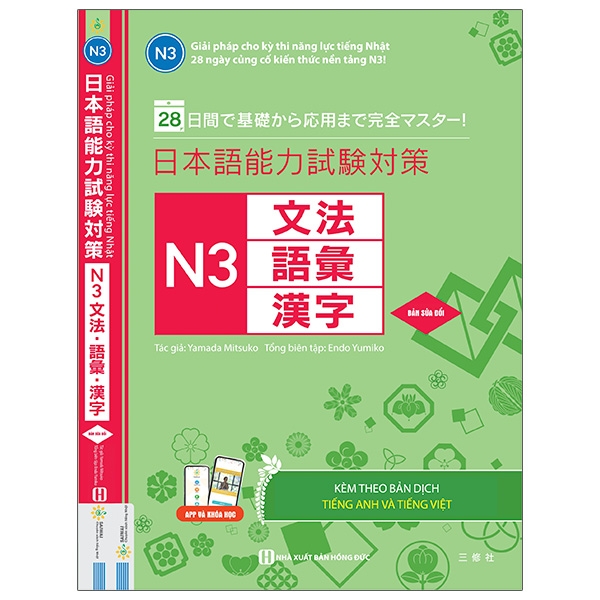 28 Ngày Củng Cố Kiến Thức Nền Tảng N3 - Giải Pháp Cho Kì Thi Năng Lực Tiếng Nhật