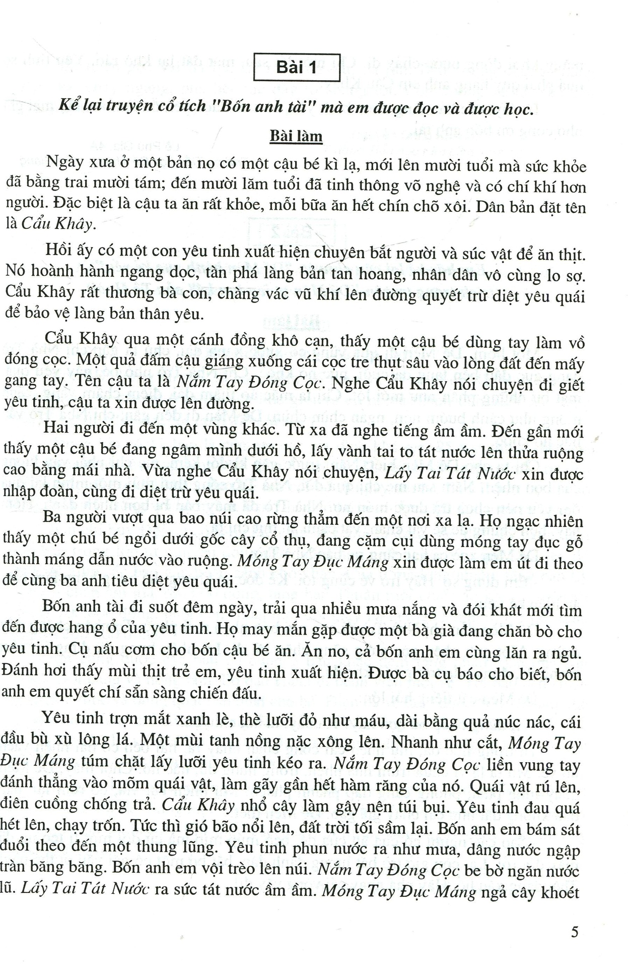 Tuyển Chọn Những Bài Văn Kể Chuyện Lớp 4 (Tái Bản 2019)
