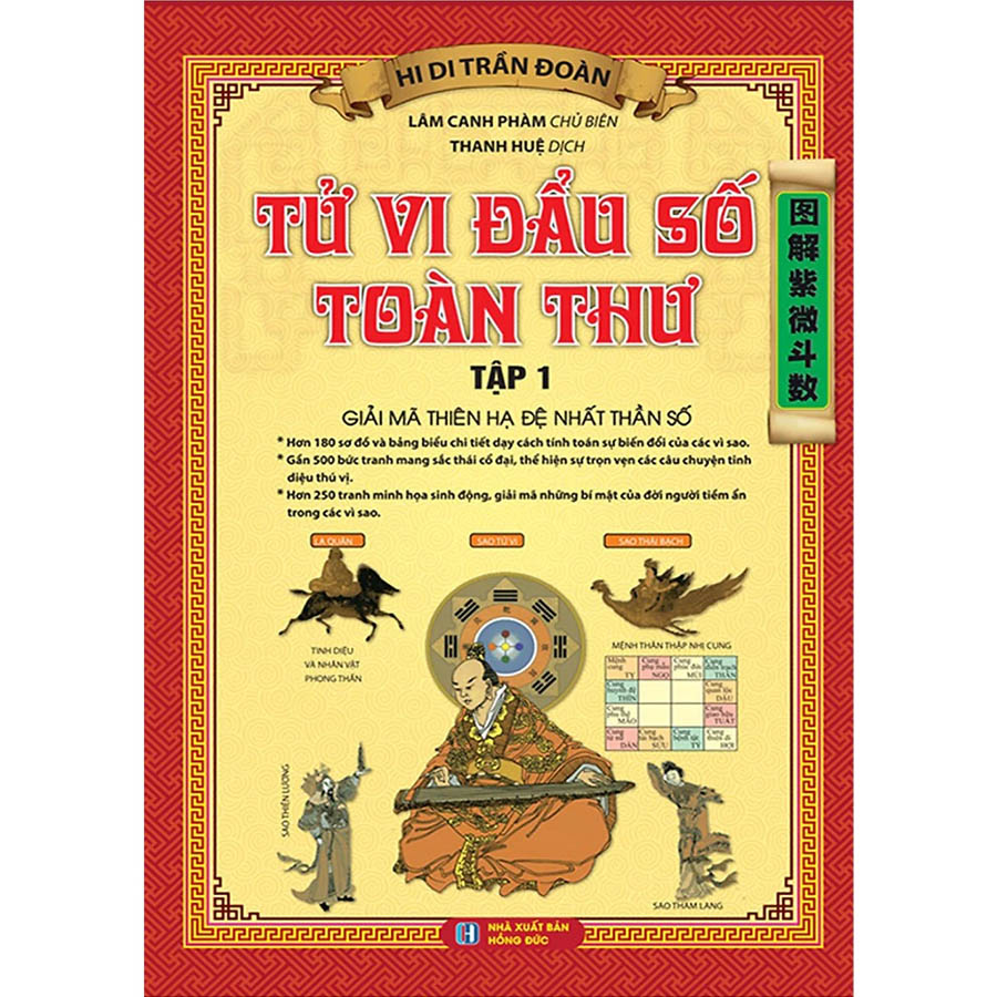 Tử Vi Đẩu Số Toàn Thư - Tập 1