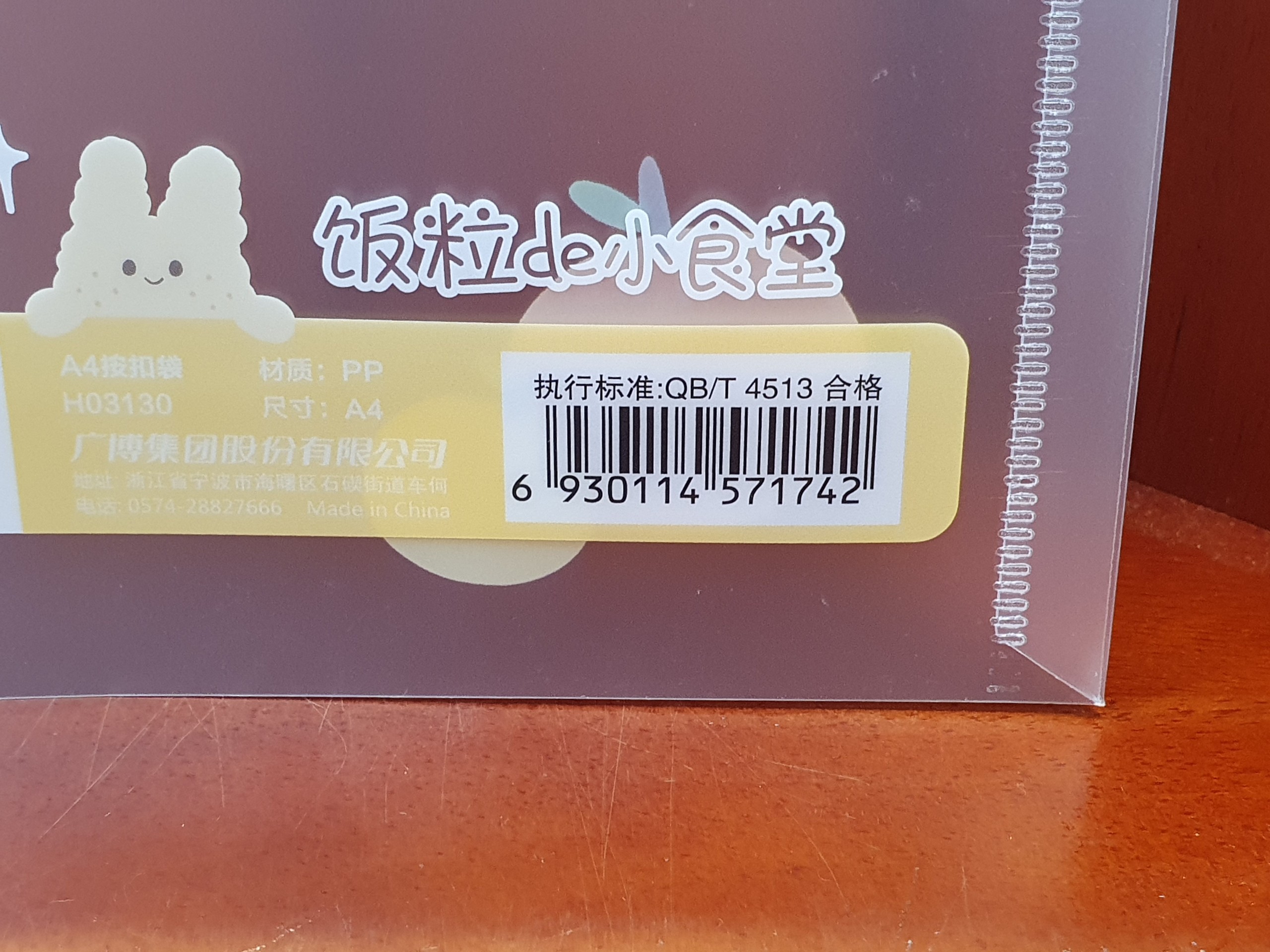 Túi Đựng Tài Liệu GuangBo GUBH03130