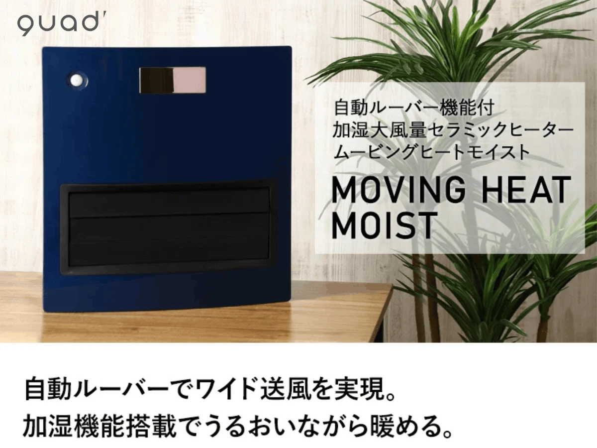 Máy sưởi và tạo độ ẩm di động MOVING HEAT MOIST QS212NV