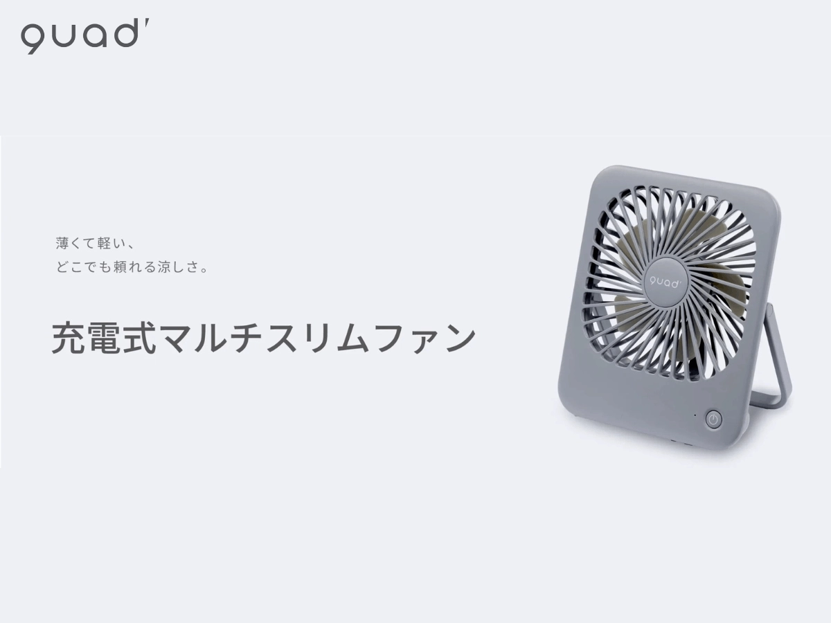 Quạt sạc đa năng kiểu dáng mỏng QS545GY