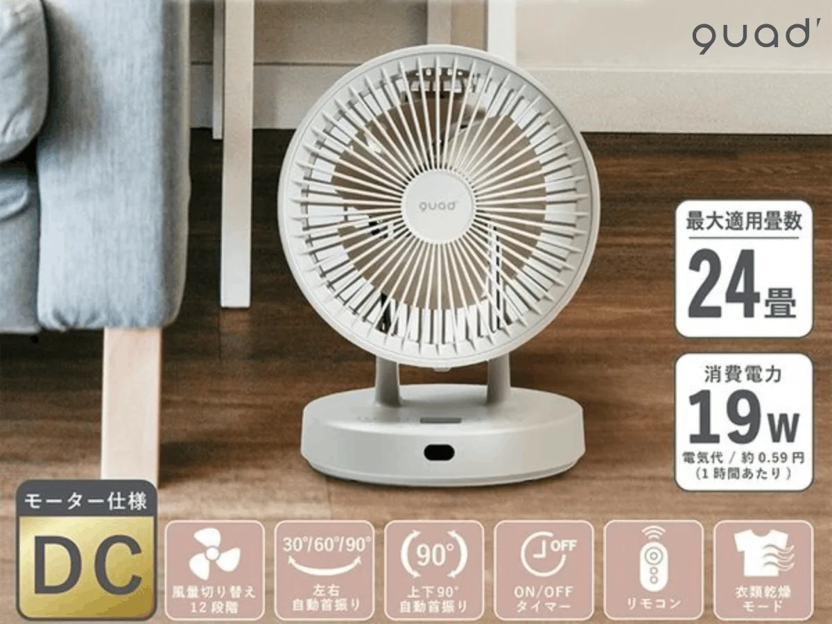 Quạt tuần hoàn không khí PUREAIR DC QS302IV