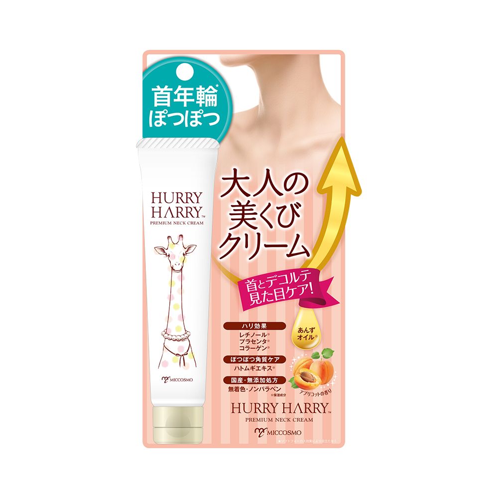(White Label) Kem Dưỡng sáng da vùng cổ Miccosmo HURRY HARRY PREMIUM NECK 40 gr