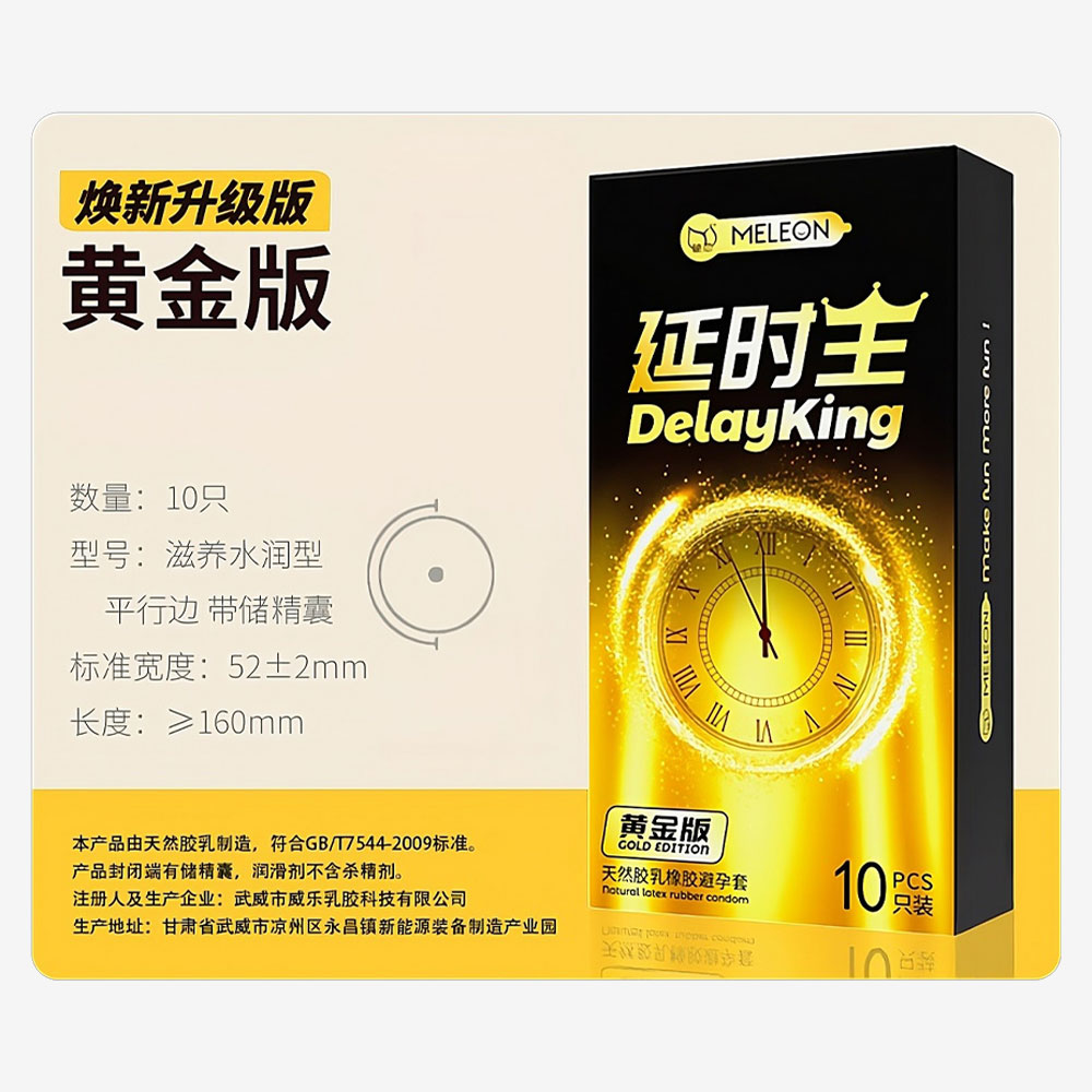 Bao cao su Meleon Delay King Gold Edition kéo dài thời gian hộp 10 cái