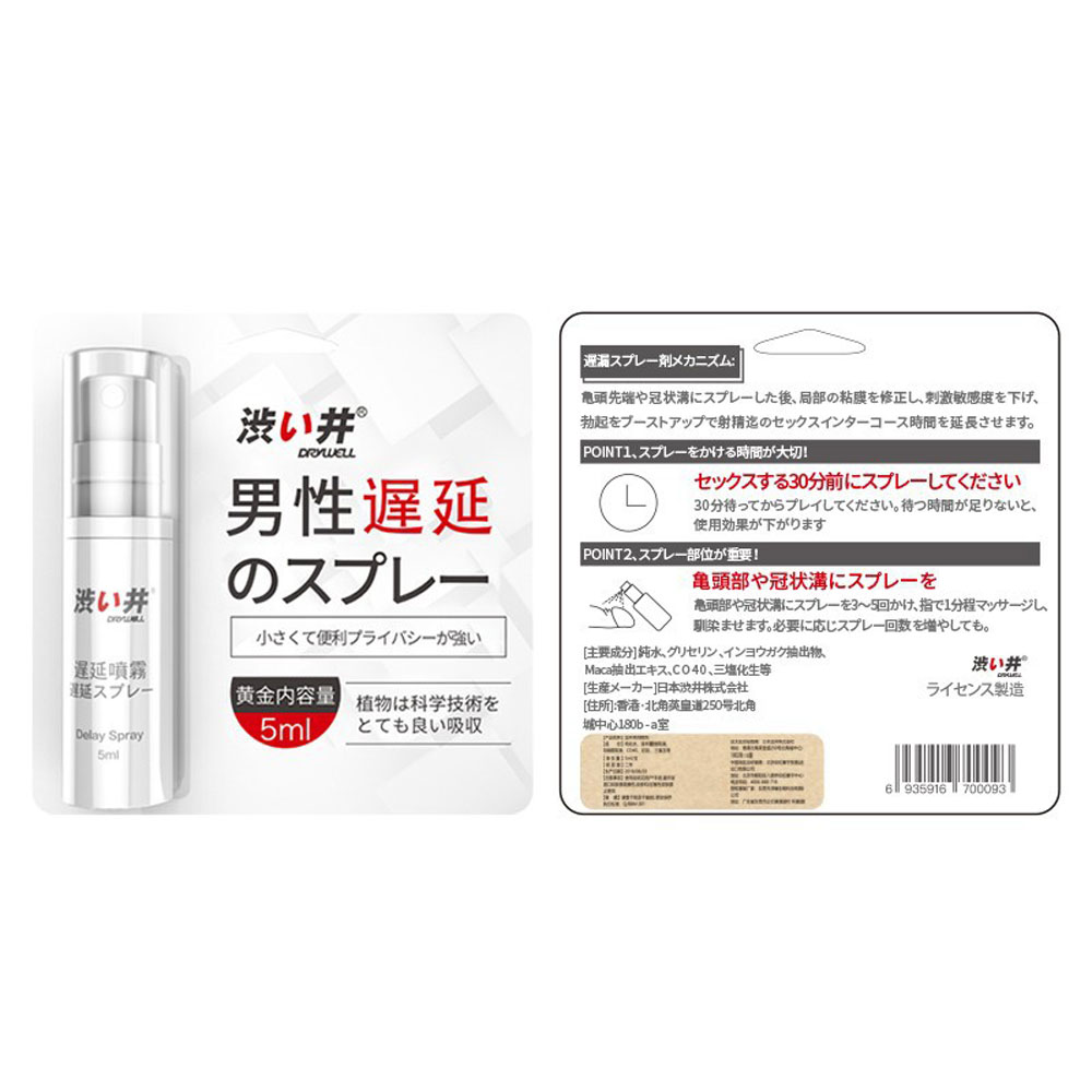 Xịt chống xuất tinh sớm DryWell Shibui D-11 5ml