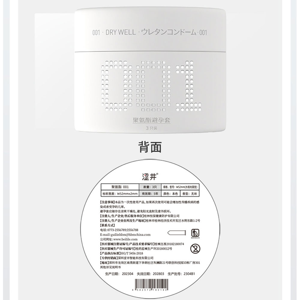 Bao cao su DryWell Super Thin PU 001 siêu mỏng hộp 3 cái