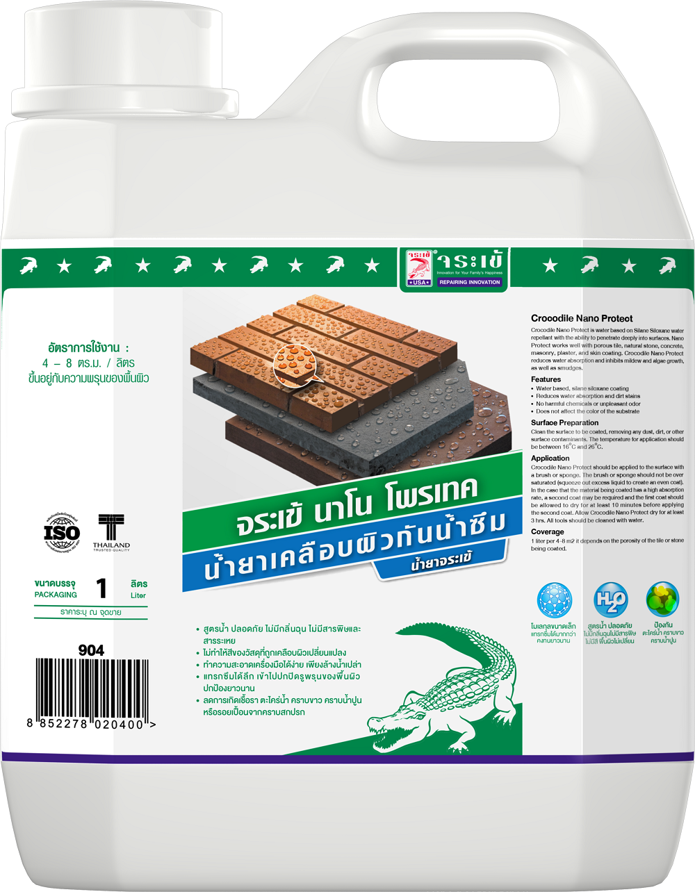 Crocodile Nano-Protect