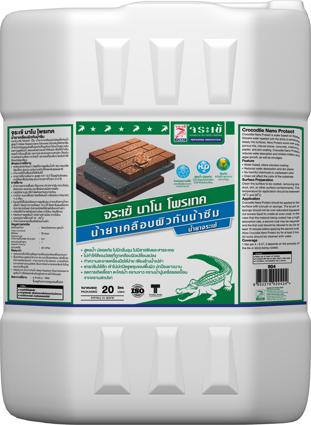 Crocodile Nano-Protect