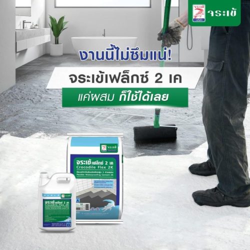 Giải pháp chống thấm