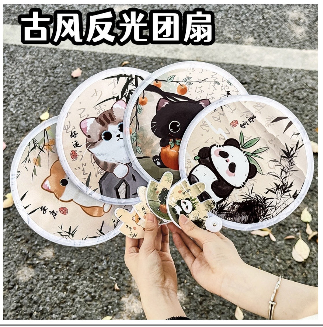 Quạt Thú Trung Hoa