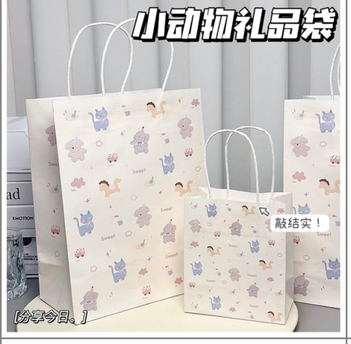 Túi Giấy Voi Ngựa Size Nhỏ