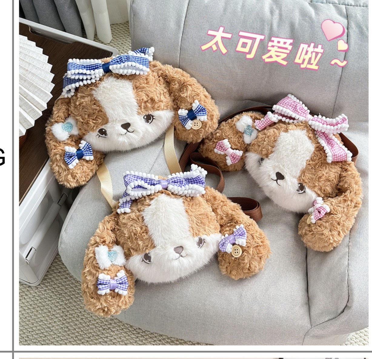 Gấu Túi Chó Tai To