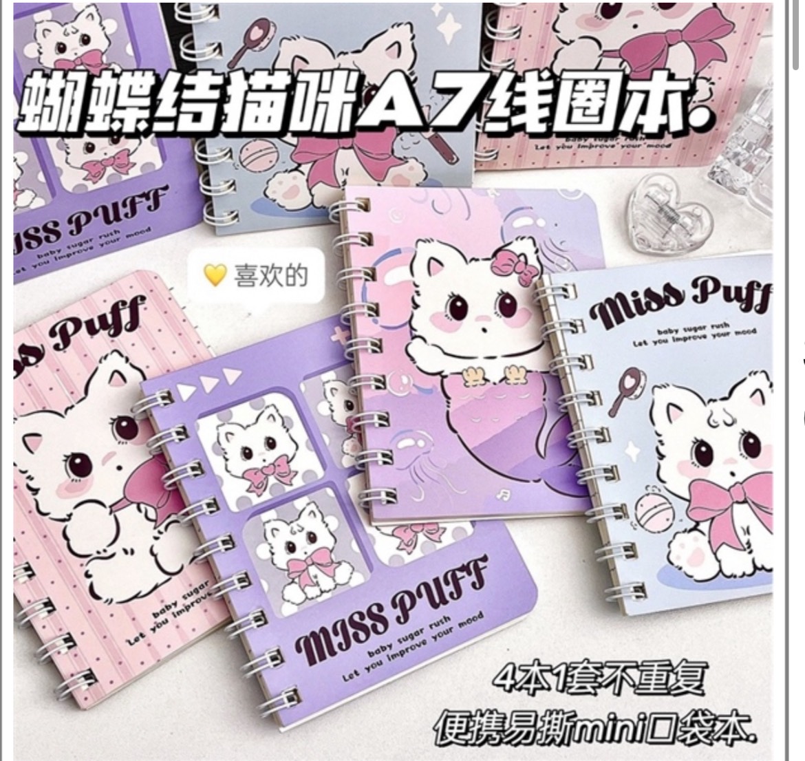 Sổ Còng A7 Miss Puff