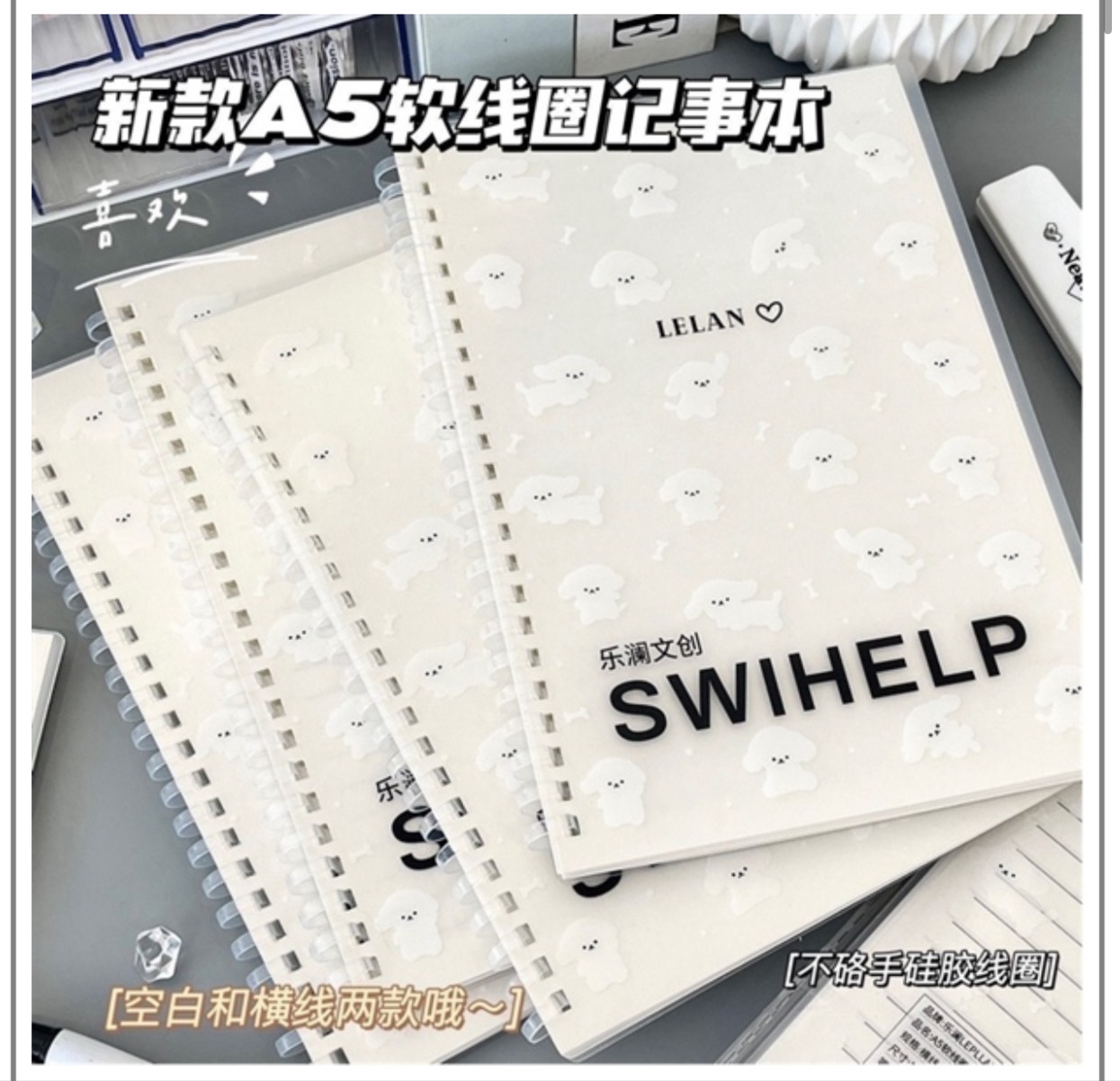 Sổ Còng SWIHELP