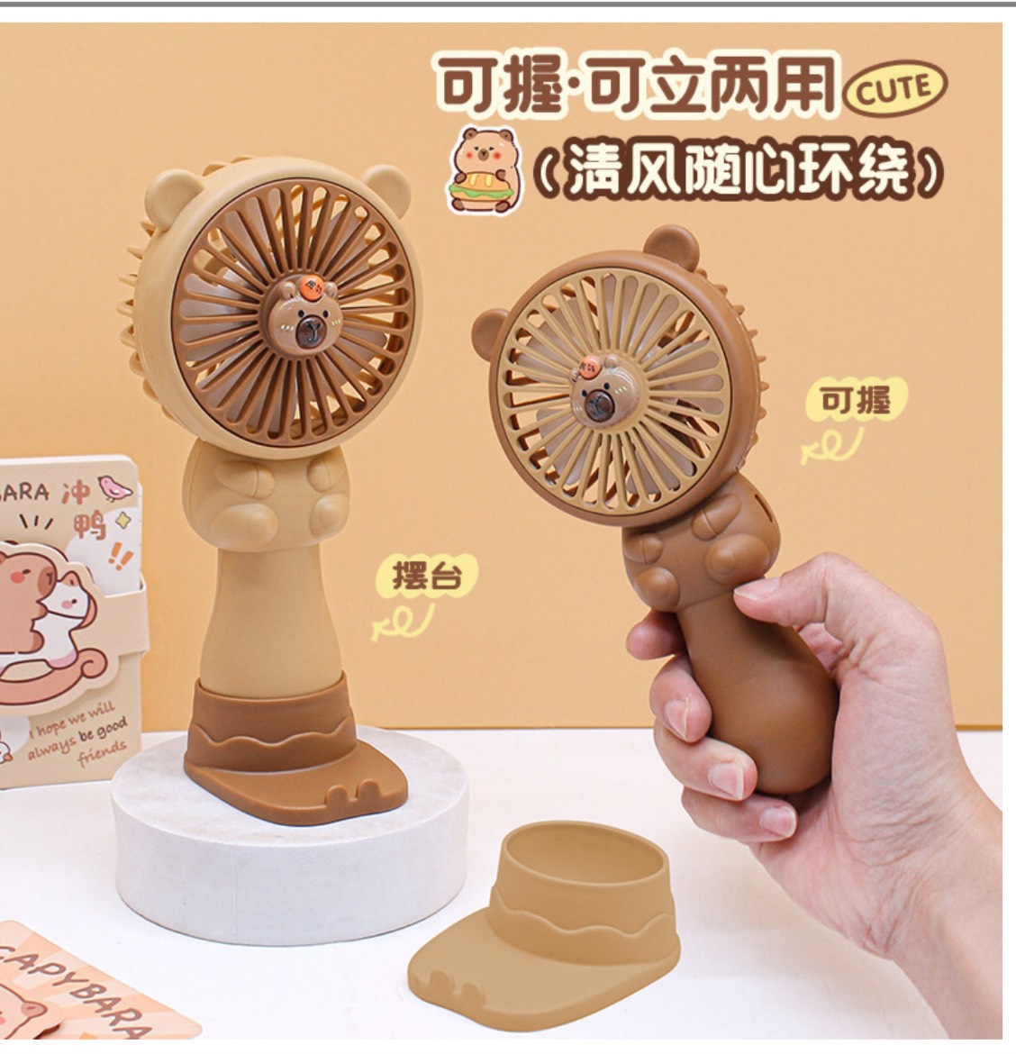 Quạt Capy Thân Ú Nu