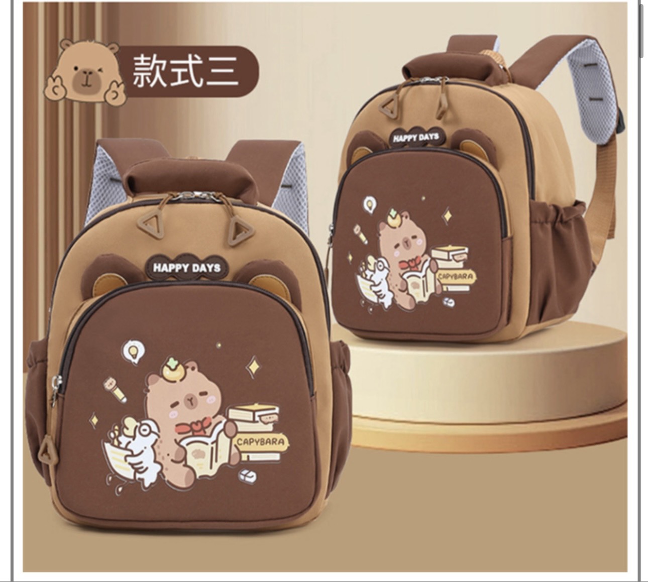 Balo Trẻ Em Capybara Nâu Happy Day