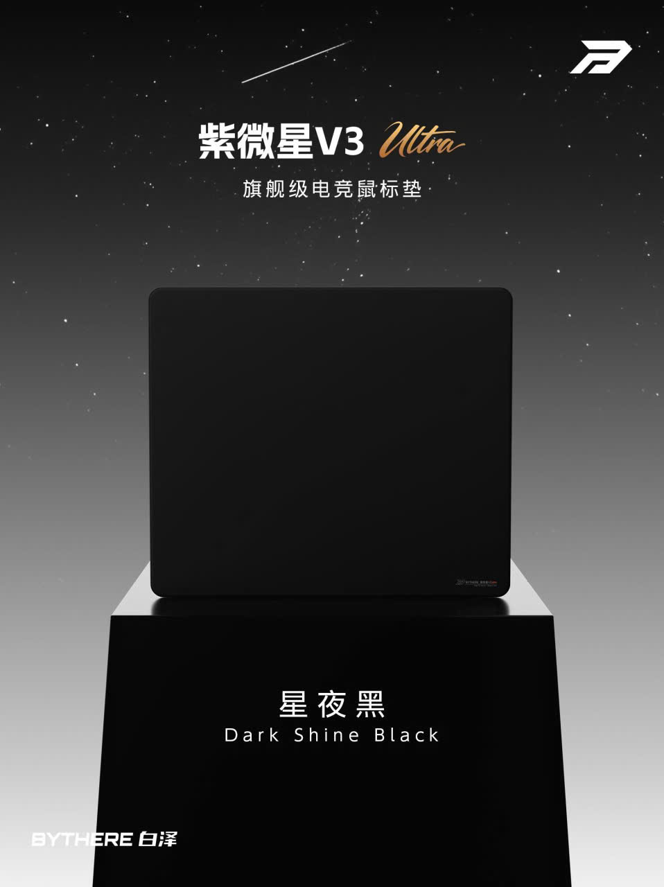 [GROUP BUY] PAD CHUỘT VẢI BYTHERE STAR V3 ULTRA