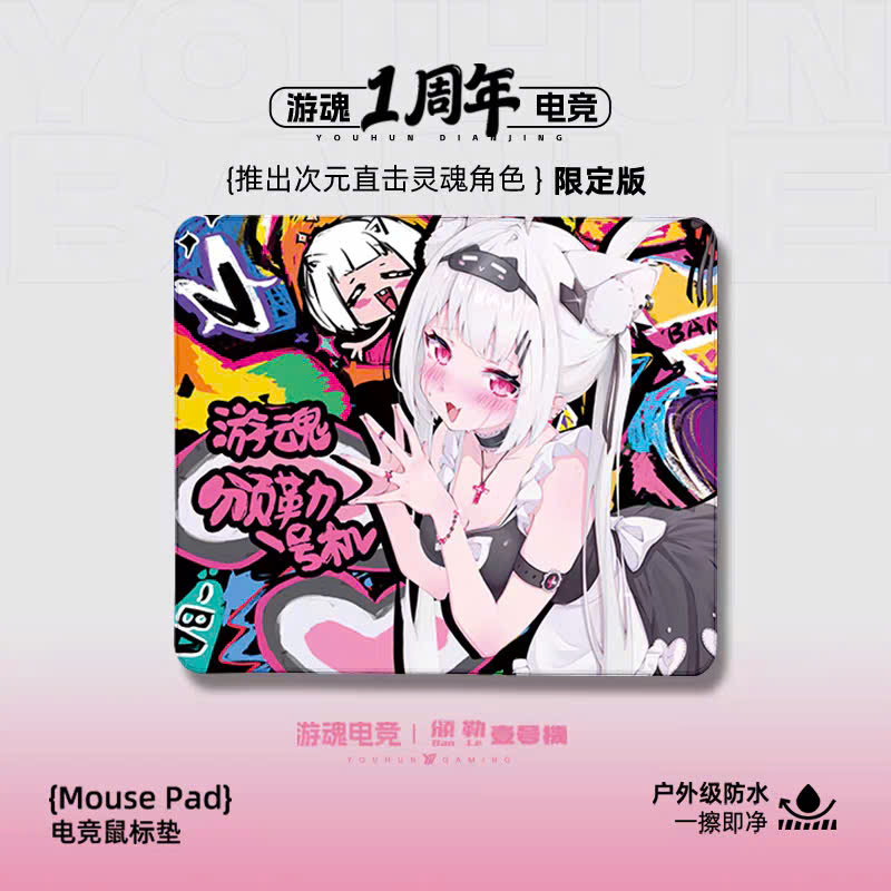 [Group Buy] Pad chuột Little Ghost YouHun Limited Edition