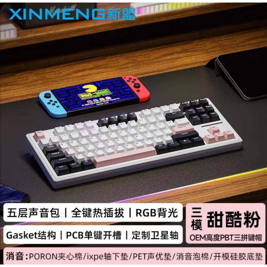 XINMENG M87 Pro