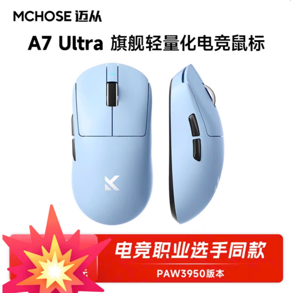 [Hỏa Tốc] Chuột Không Dây Mchose A7 | A7 PRO | A7 Ultra | PAW3395 | PAW3950 | 8000hz | TTKeyboard