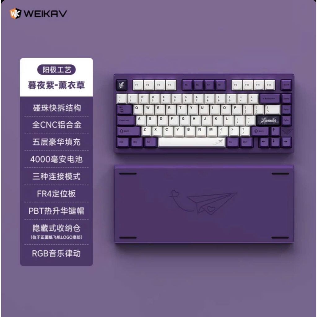 [Hỏa Tốc] Bàn Phím Weikav D75 | Nhôm CNC 3 Mode | Mạch Xuôi | Led RGB | Ball Catch | Họa Tiết Cánh Diều | TTKeyboard