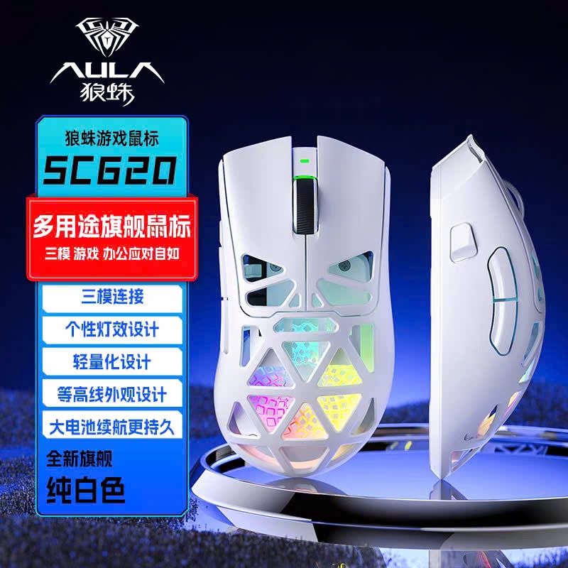 Chuột Không Dây Gaming SC620 Chuột Gaming RGB Case Wooting 3 Chế Độ Chuột Lightweight