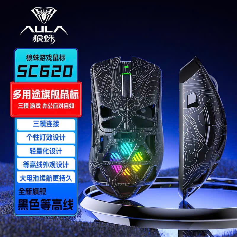 Chuột Không Dây Gaming SC620 Chuột Gaming RGB Case Wooting 3 Chế Độ Chuột Lightweight