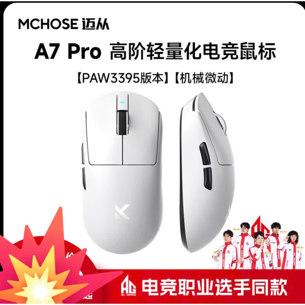 [Hỏa Tốc] Chuột Không Dây Mchose A7 | A7 PRO | A7 Ultra | PAW3395 | PAW3950 | 8000hz | TTKeyboard