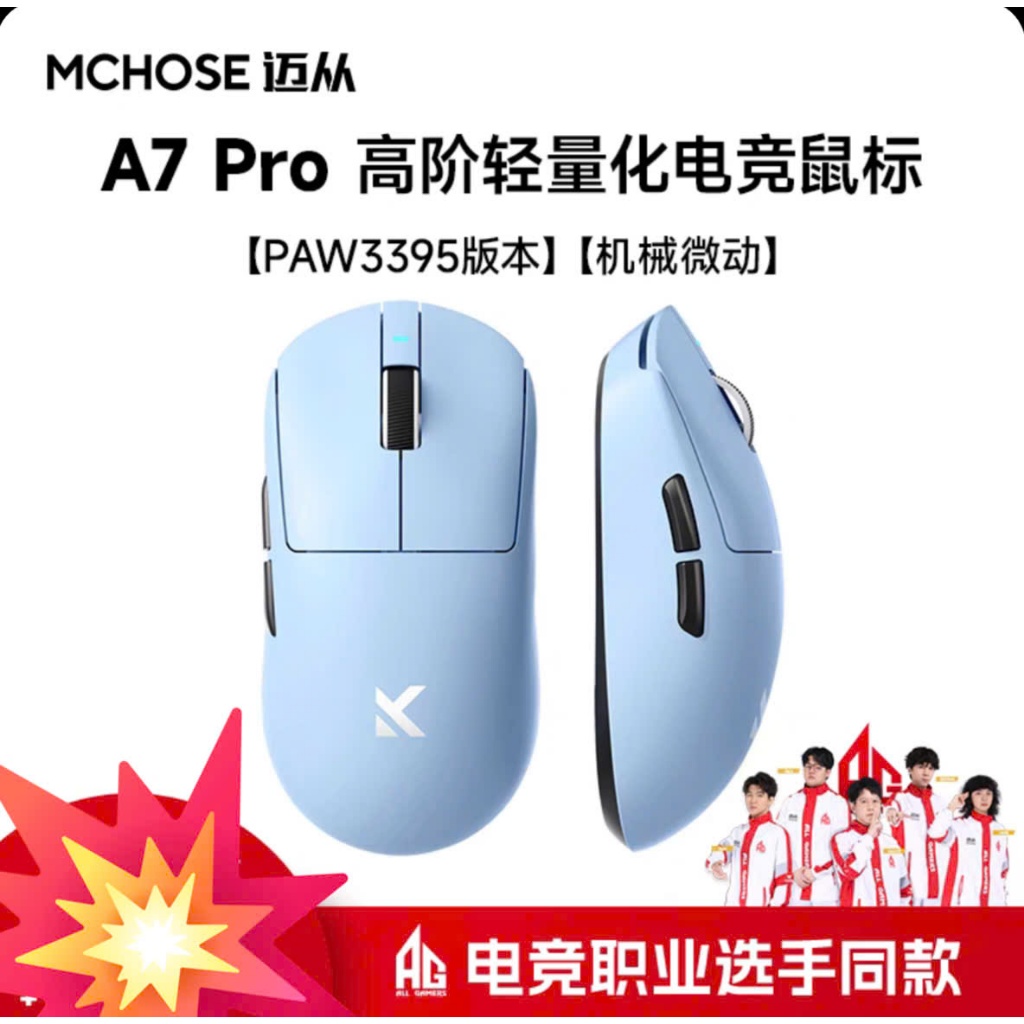 [Hỏa Tốc] Chuột Không Dây Mchose A7 | A7 PRO | A7 Ultra | PAW3395 | PAW3950 | 8000hz | TTKeyboard