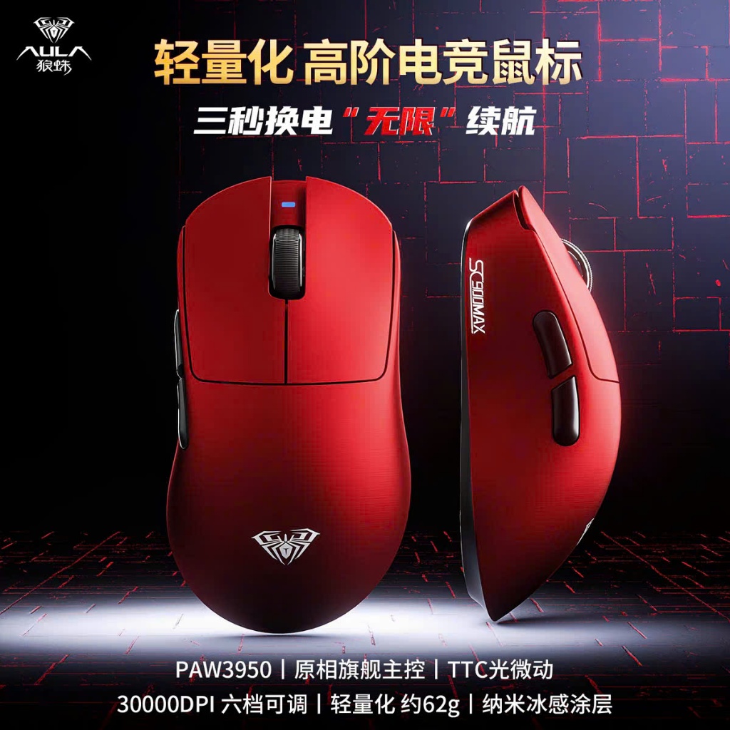Chuột Gaming Không Dây Aula SC900 | Pin Rời Thay Thế | Paw 3395 | 8K Polling Rate | TTKeyboard