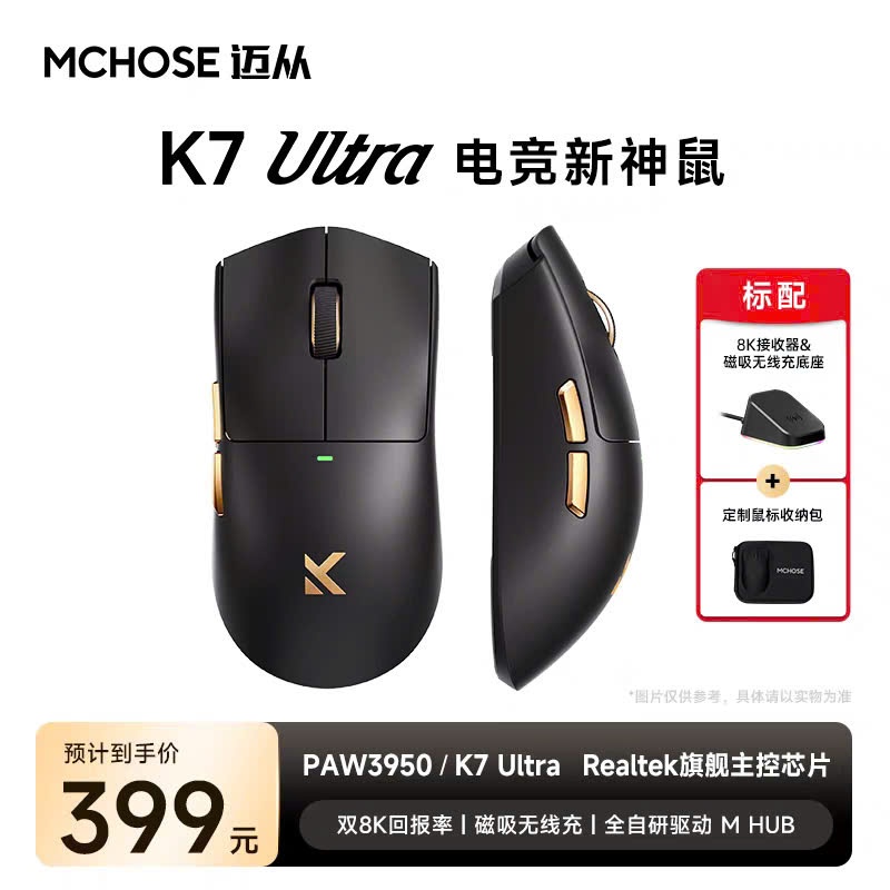 Chuột Không Dây Mchose K7 Ultra PAW3950 Ultra 8K Polling Rate Tặng Túi Đựng Chuột