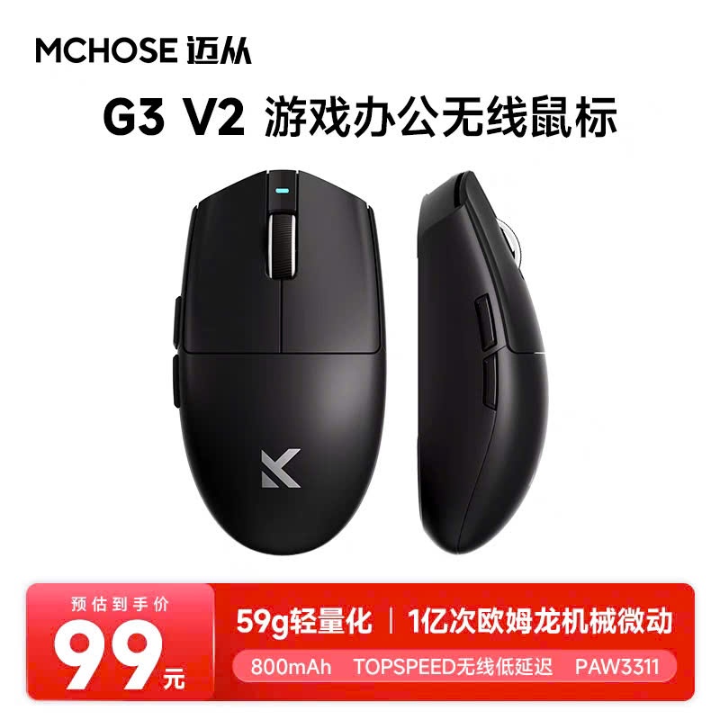 [Group Buy] Chuột Gaming Không Dây MCHOSE G3 V2 59g PAW3311 DPI 12000 Pin 800mAh