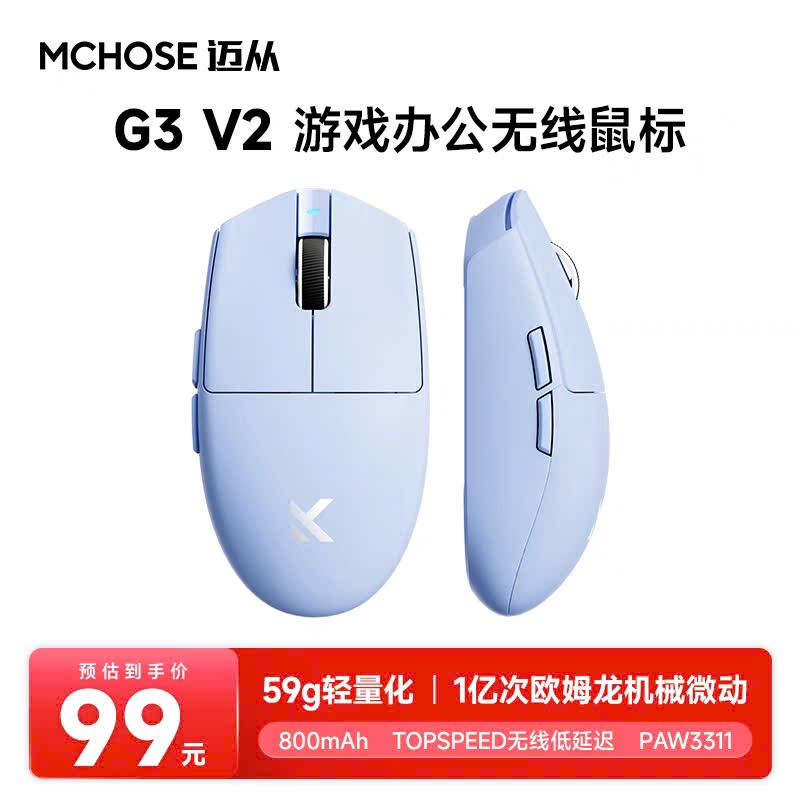[Group Buy] Chuột Gaming Không Dây MCHOSE G3 V2 59g PAW3311 DPI 12000 Pin 800mAh