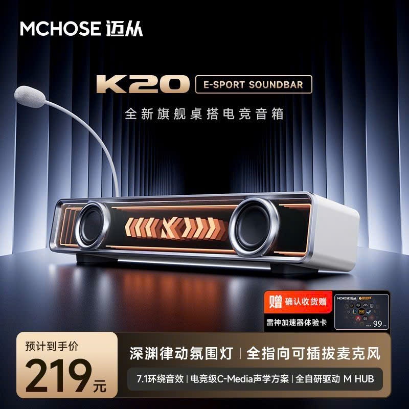 Loa Audio Soundbar Esport Gaming MCHOSE K20 ÂM Vòm 7.1Có Bluetooth Míc Thoại AI Chống Ồn