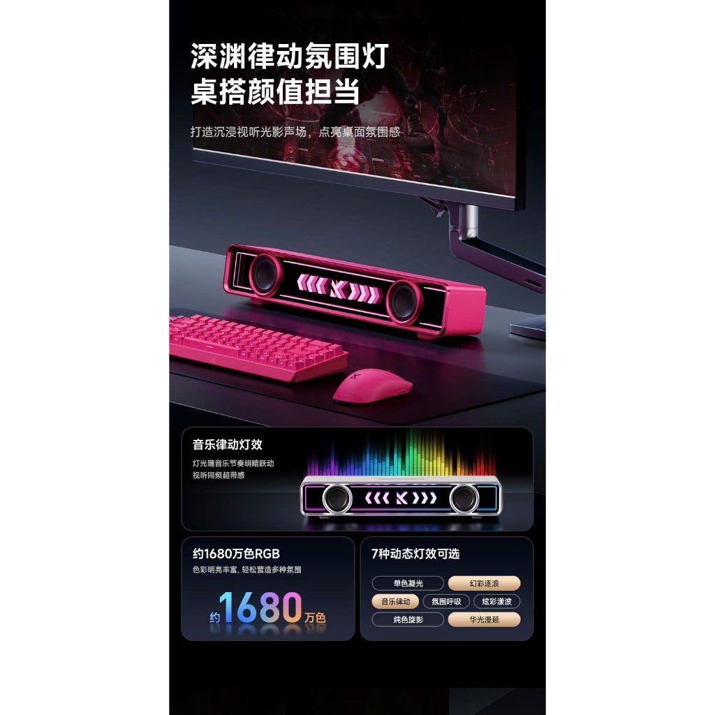 Loa Audio Soundbar Esport Gaming MCHOSE K20 ÂM Vòm 7.1Có Bluetooth Míc Thoại AI Chống Ồn