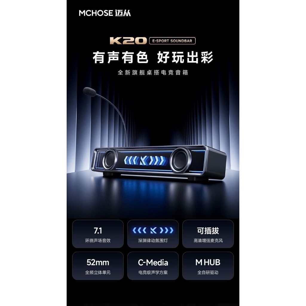 Loa Audio Soundbar Esport Gaming MCHOSE K20 ÂM Vòm 7.1Có Bluetooth Míc Thoại AI Chống Ồn