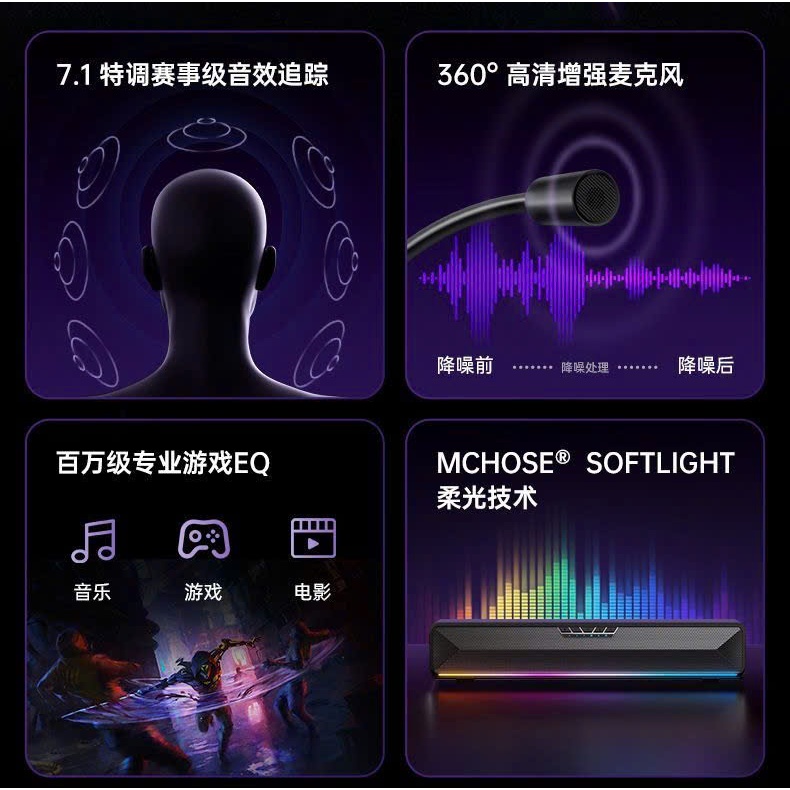 Soundbar Esport Gaming MCHOSE G20 Pro| ÂM Vòm 7.1 | Có Bluetooth | Míc Thoại AI Chống Ồn | TTKeyboard