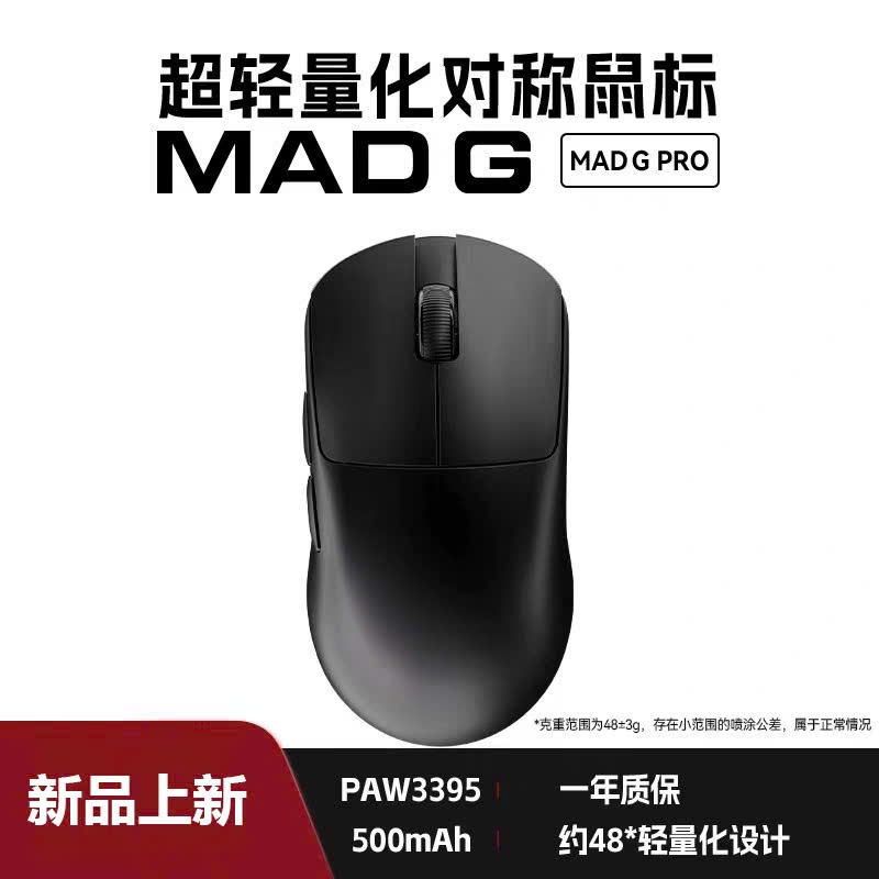 Chuột Không Dây FGG MAD G/ MAX PAW3395&nbsp;