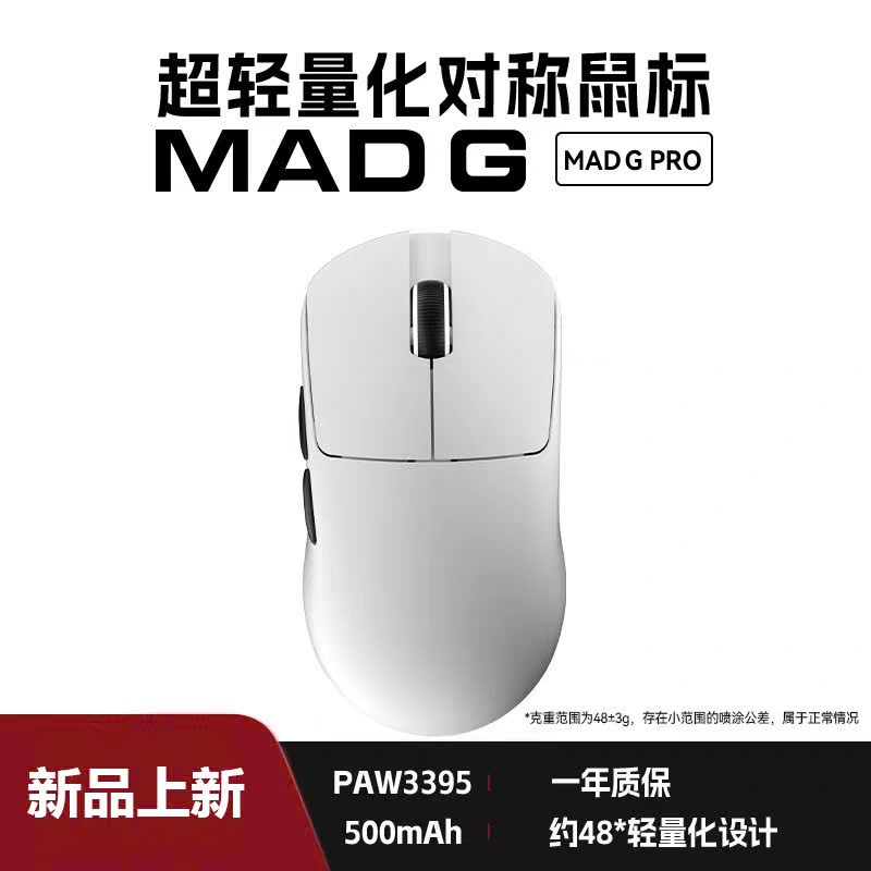 Chuột Không Dây FGG MAD G/ MAX PAW3395&nbsp;